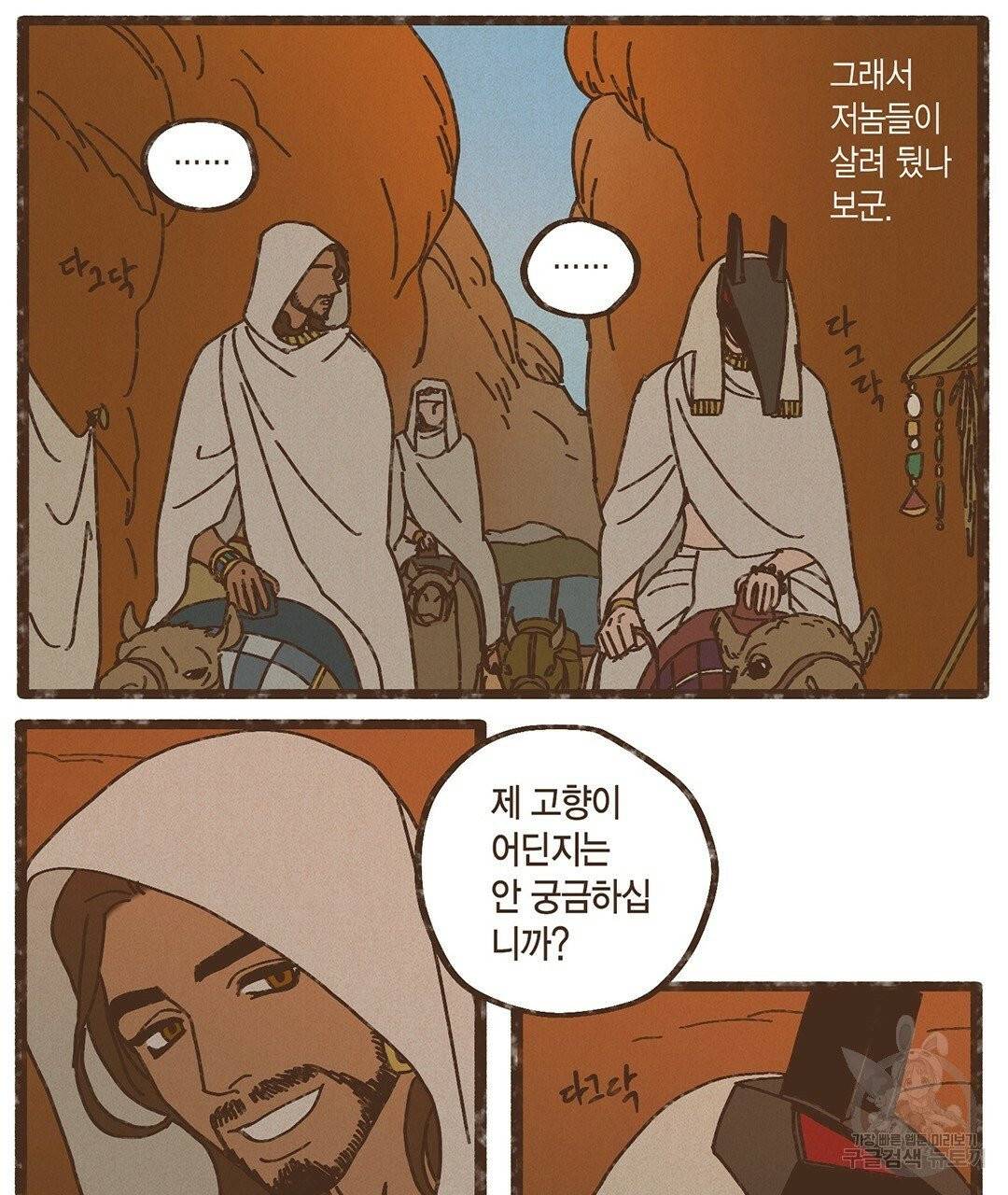 엔네아드(ENNEAD) 시즌2 15화 13