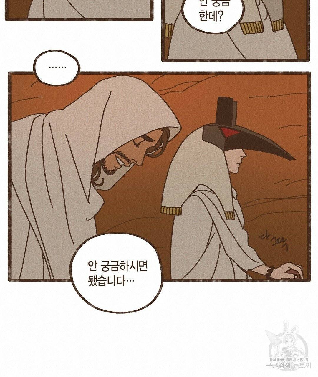 엔네아드(ENNEAD) 시즌2 15화 15