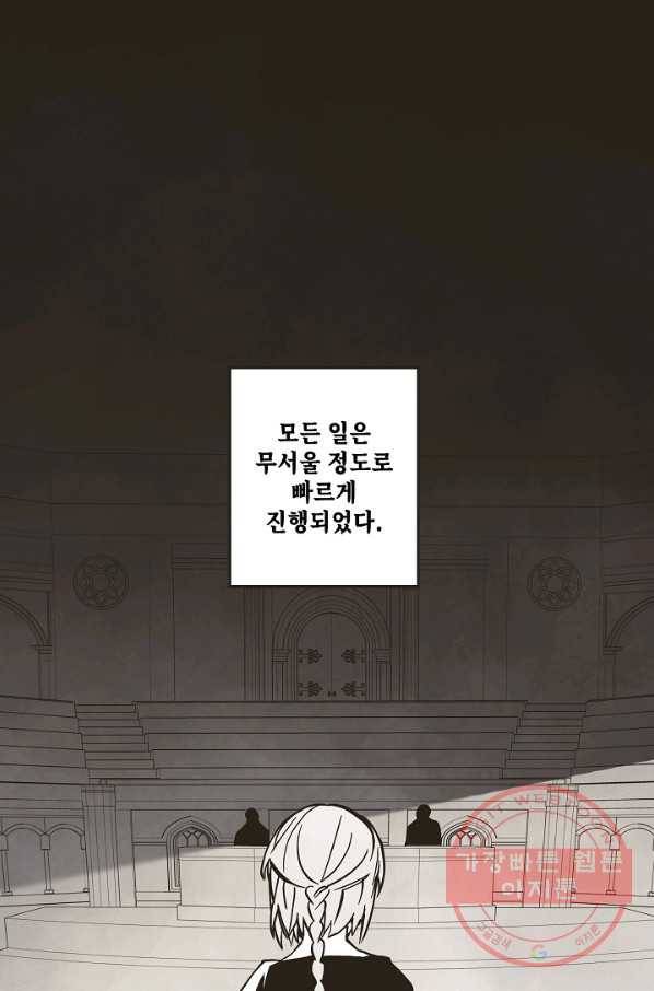 0번째 마법사 3화 1