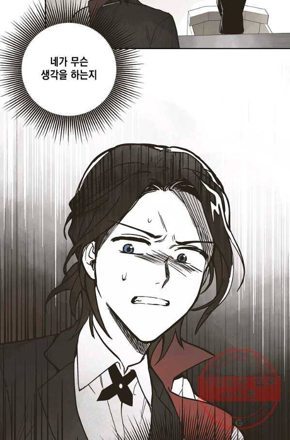 0번째 마법사 3화 14