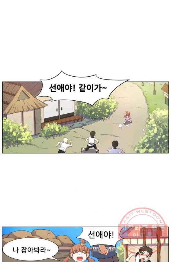 고교음양사 101화 2