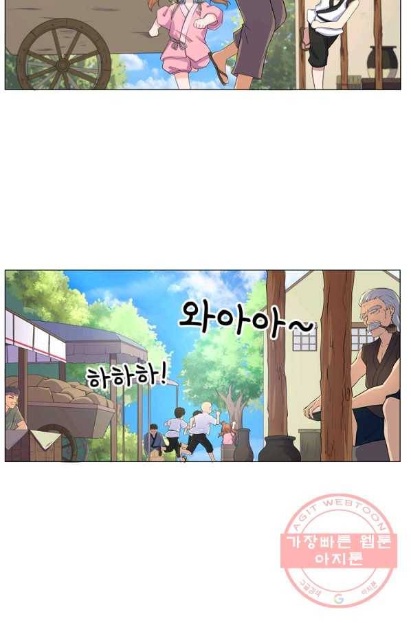 고교음양사 101화 3