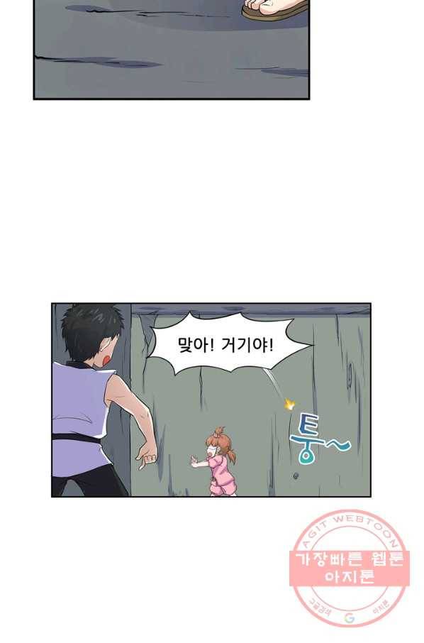 고교음양사 101화 5