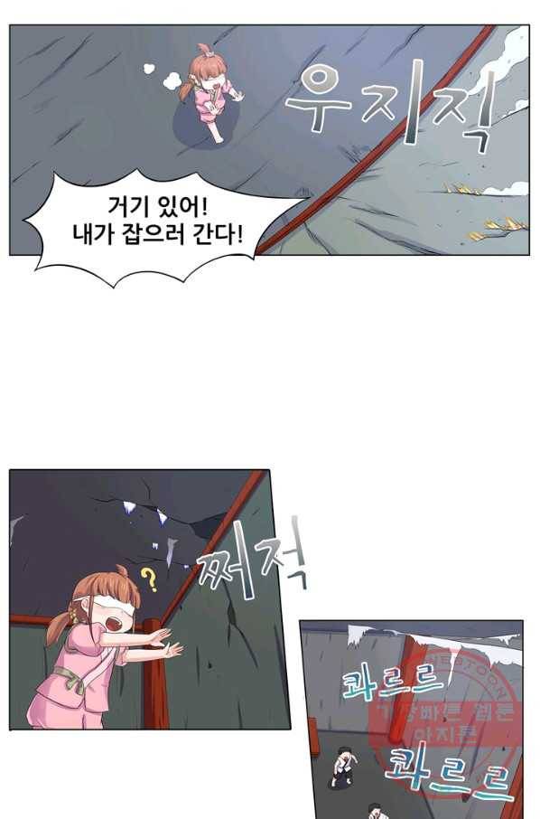 고교음양사 101화 6