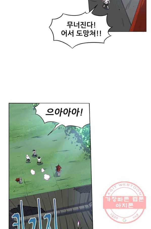 고교음양사 101화 7