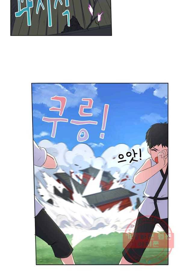 고교음양사 101화 8
