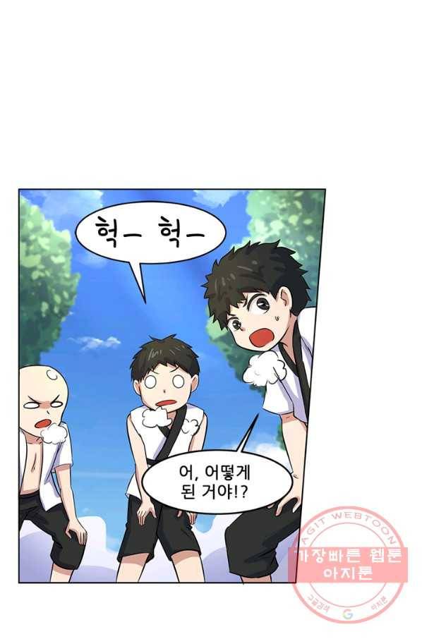 고교음양사 101화 9