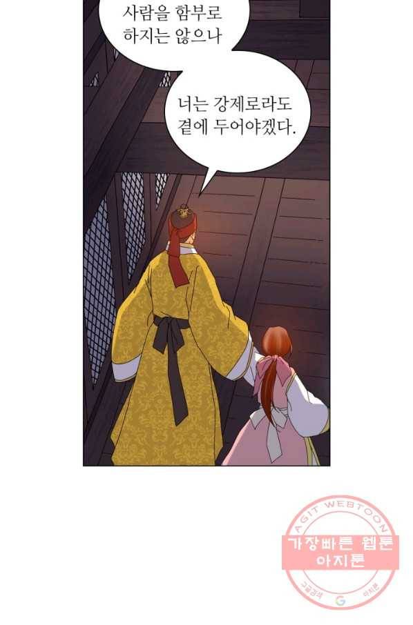 수명사 80화 2