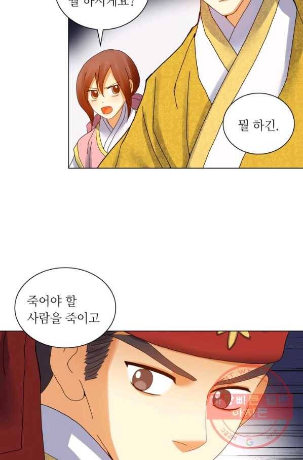 수명사 80화 4