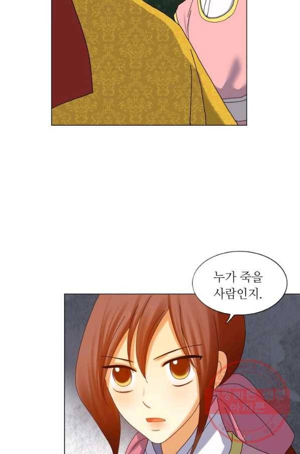 수명사 80화 6