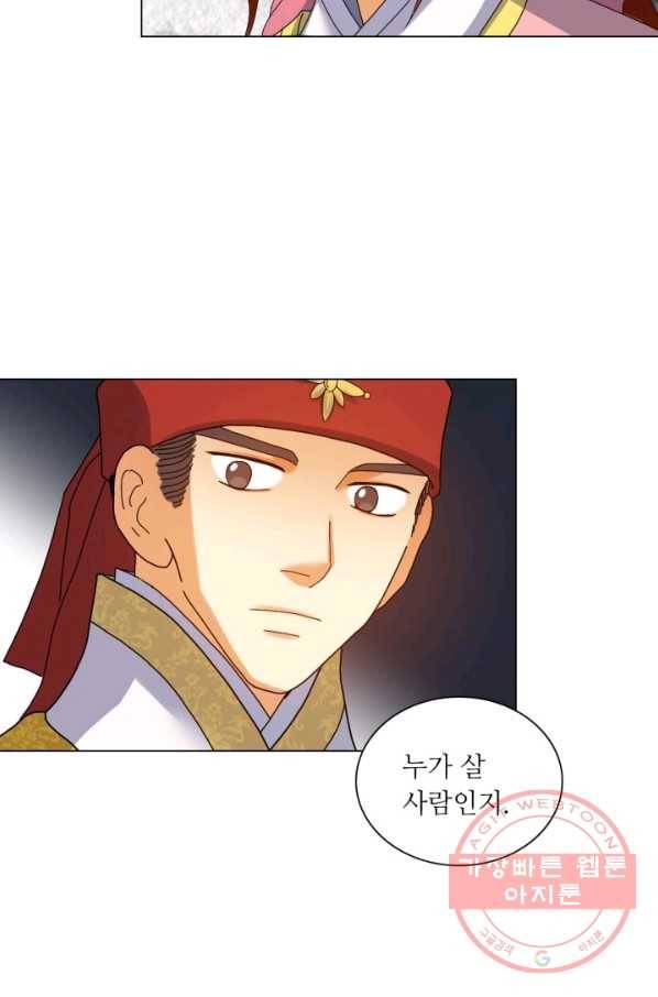수명사 80화 7