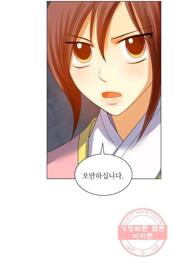 수명사 80화 9