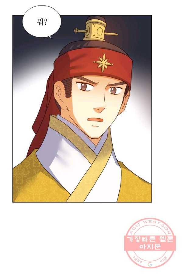 수명사 80화 10