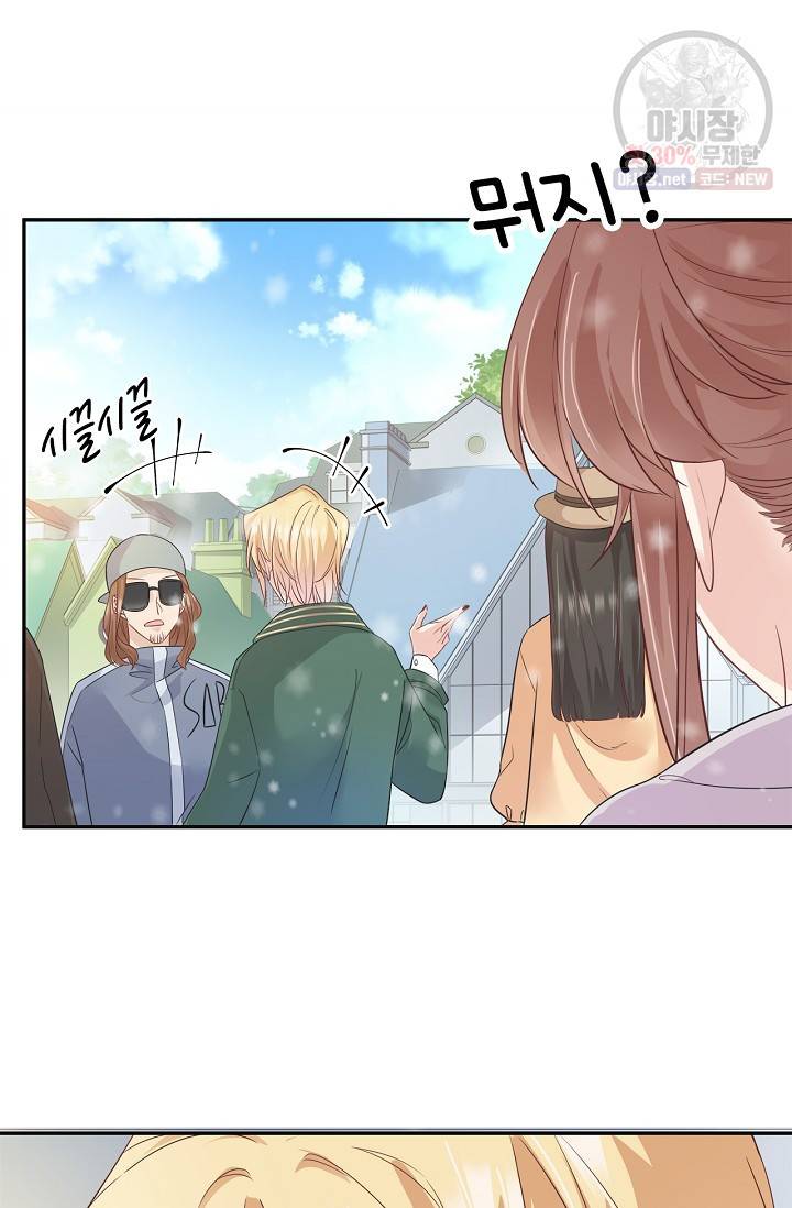 환생하여 배우님 유혹하기 225화 2