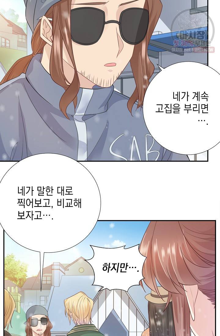 환생하여 배우님 유혹하기 225화 4