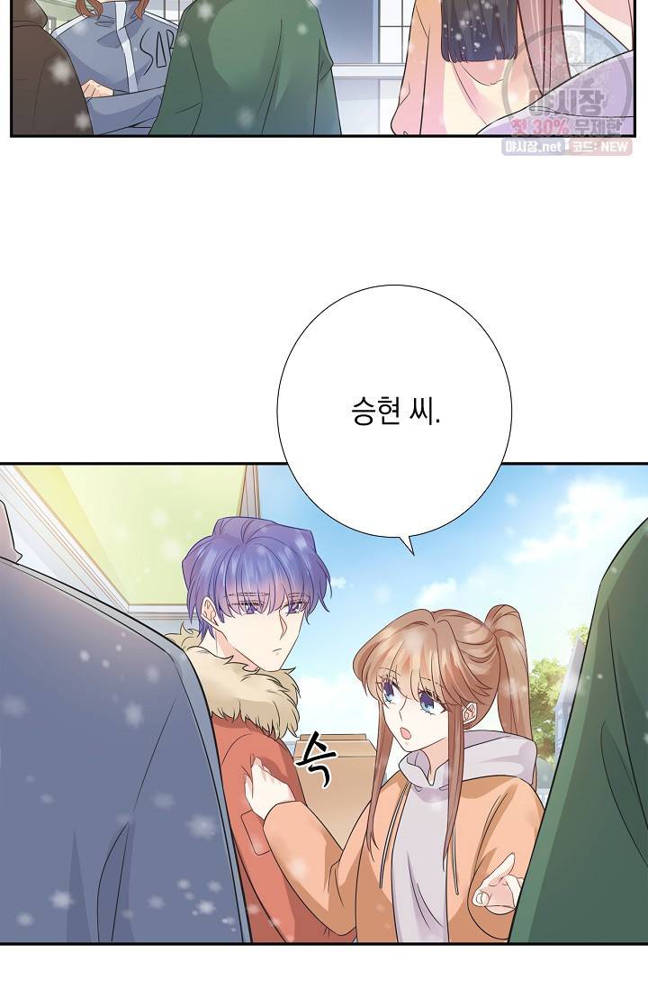 환생하여 배우님 유혹하기 225화 5