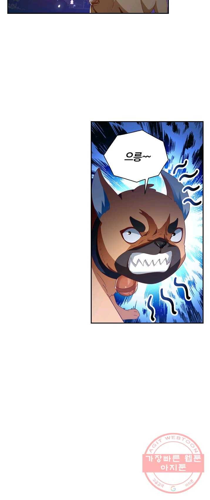수상한 단톡방 91화 3