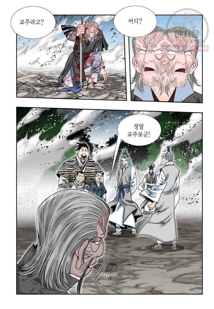 염라 225화 7