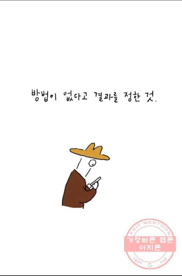 은동은동+옹동스 185화 힘내자 7
