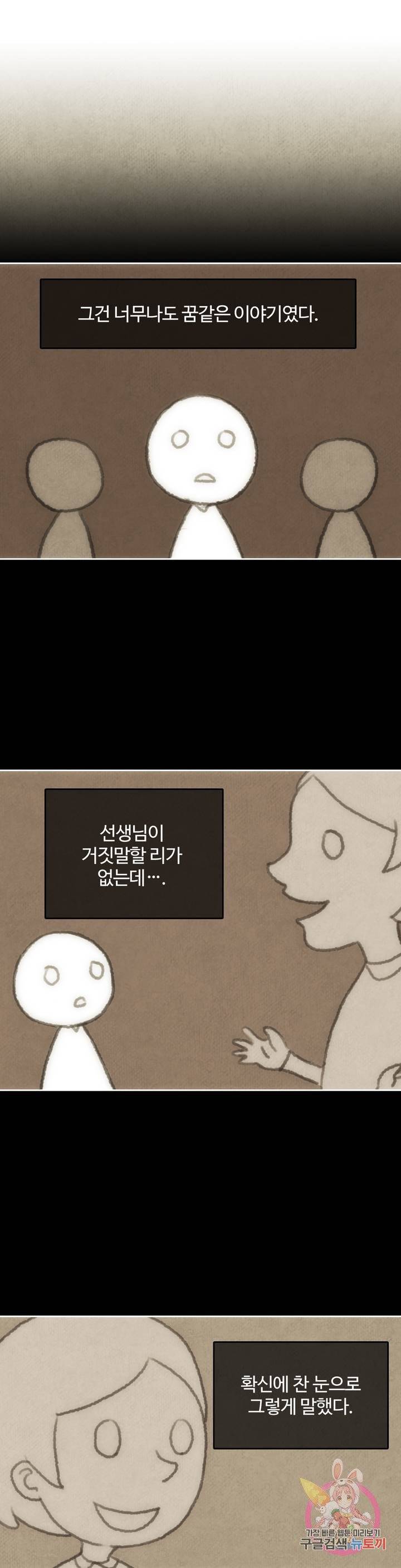 9레벨의 열람요원 4화 1