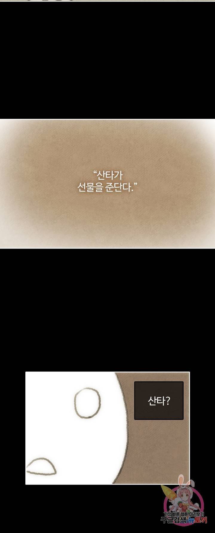 9레벨의 열람요원 4화 2