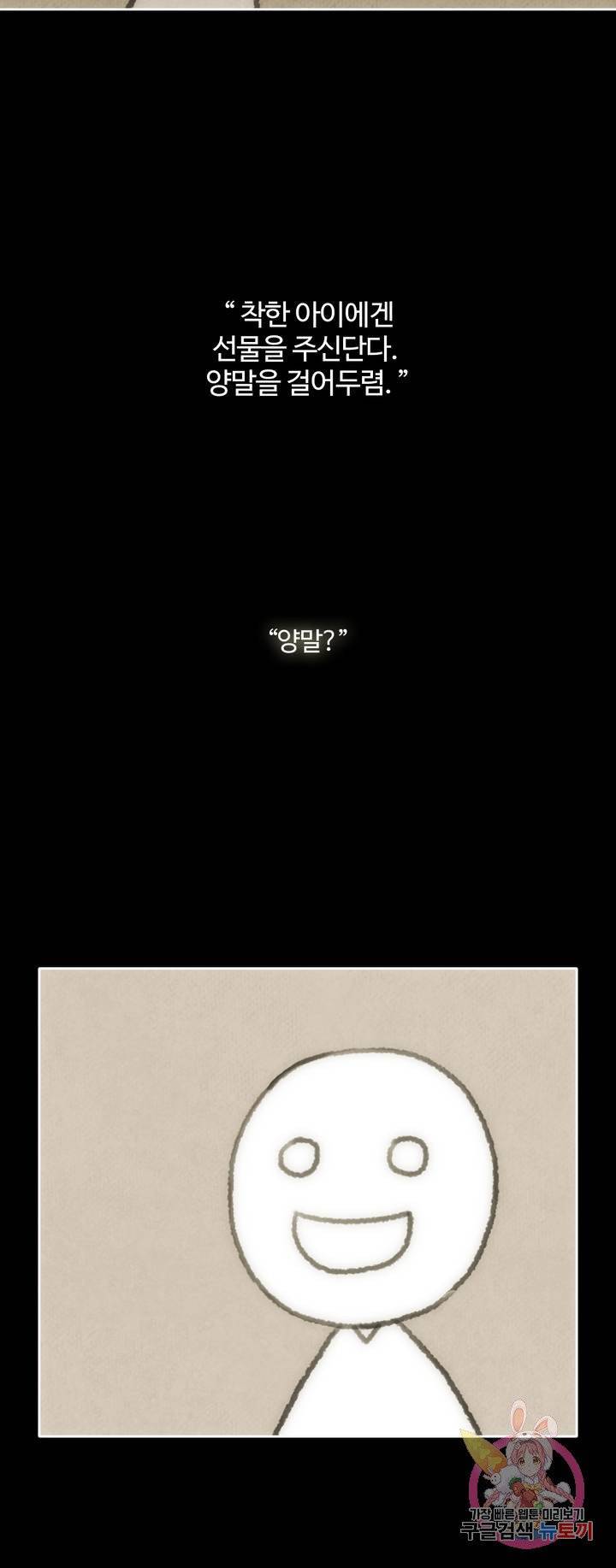 9레벨의 열람요원 4화 4