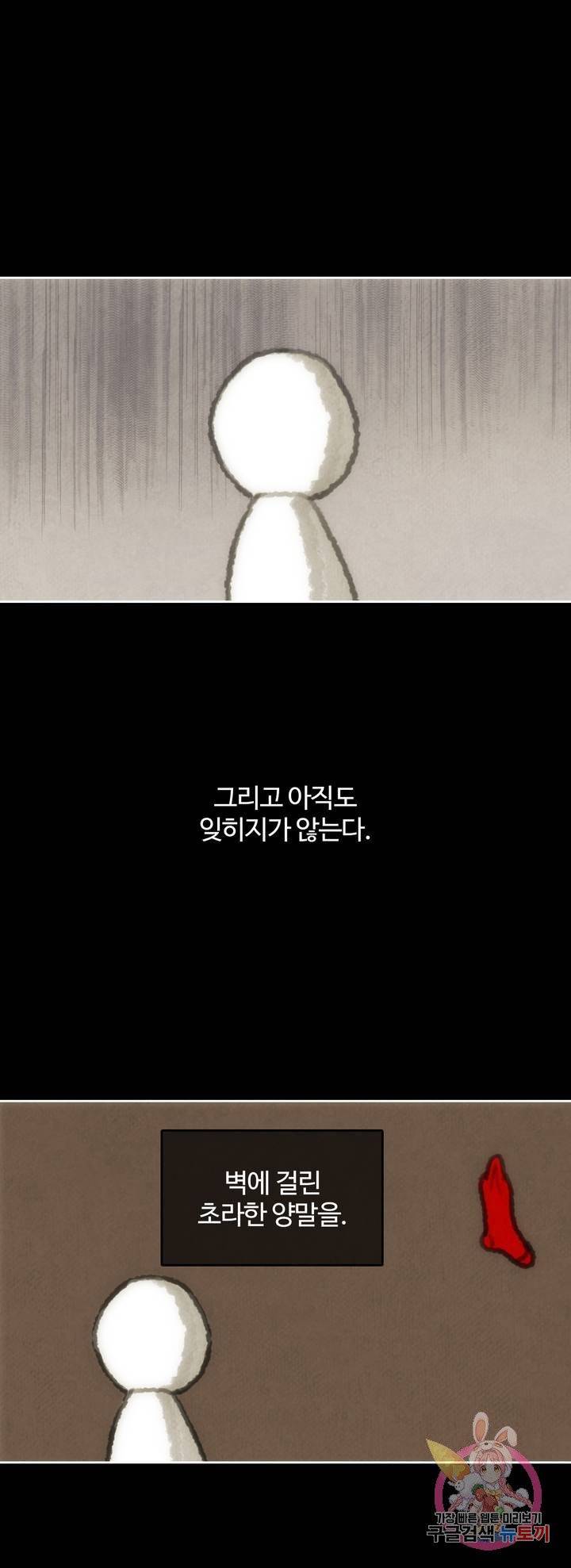 9레벨의 열람요원 4화 6