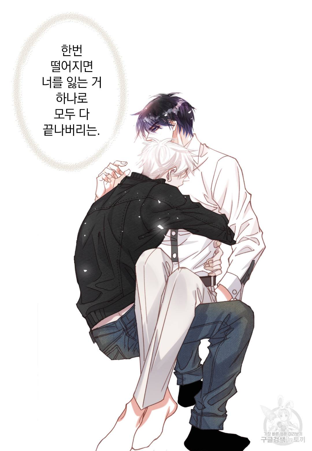 일상다정사 외전 2화 9