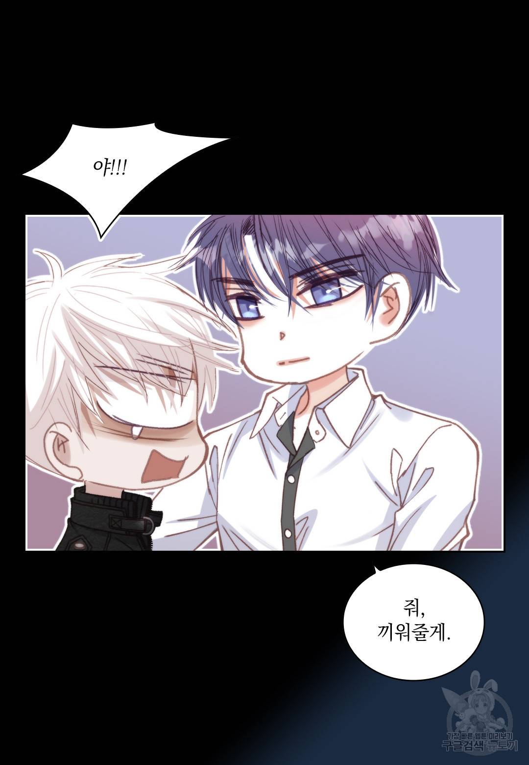 일상다정사 외전 2화 13