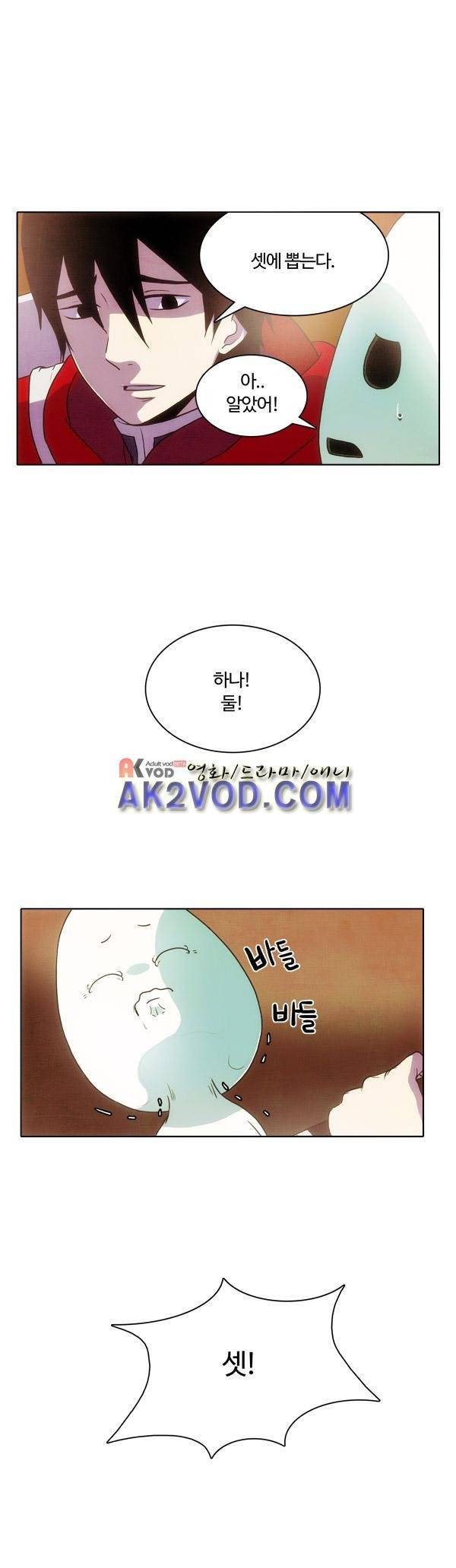 9레벨의 열람요원 20화 5
