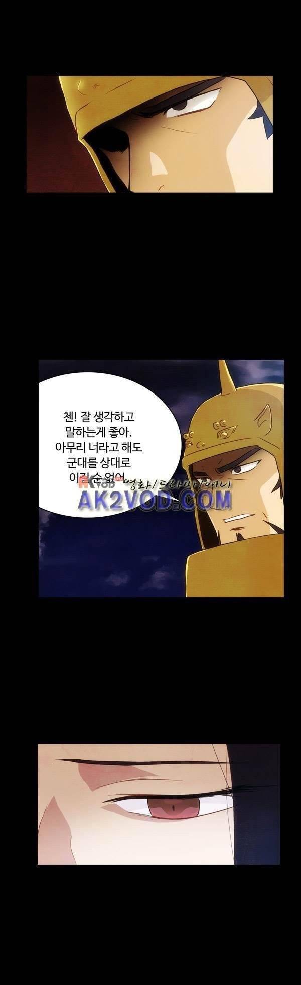 9레벨의 열람요원 30화 2