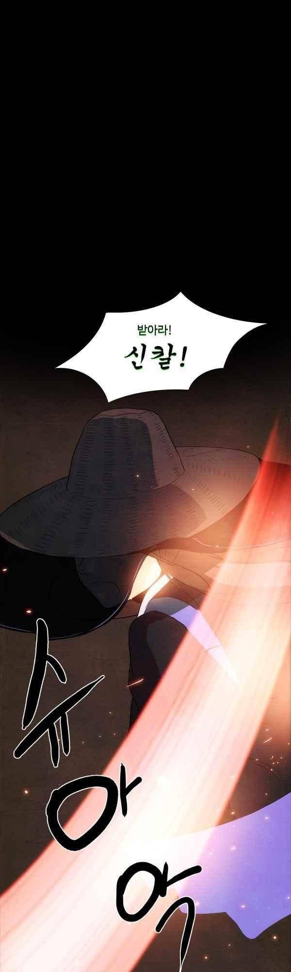 9레벨의 열람요원 50화 1