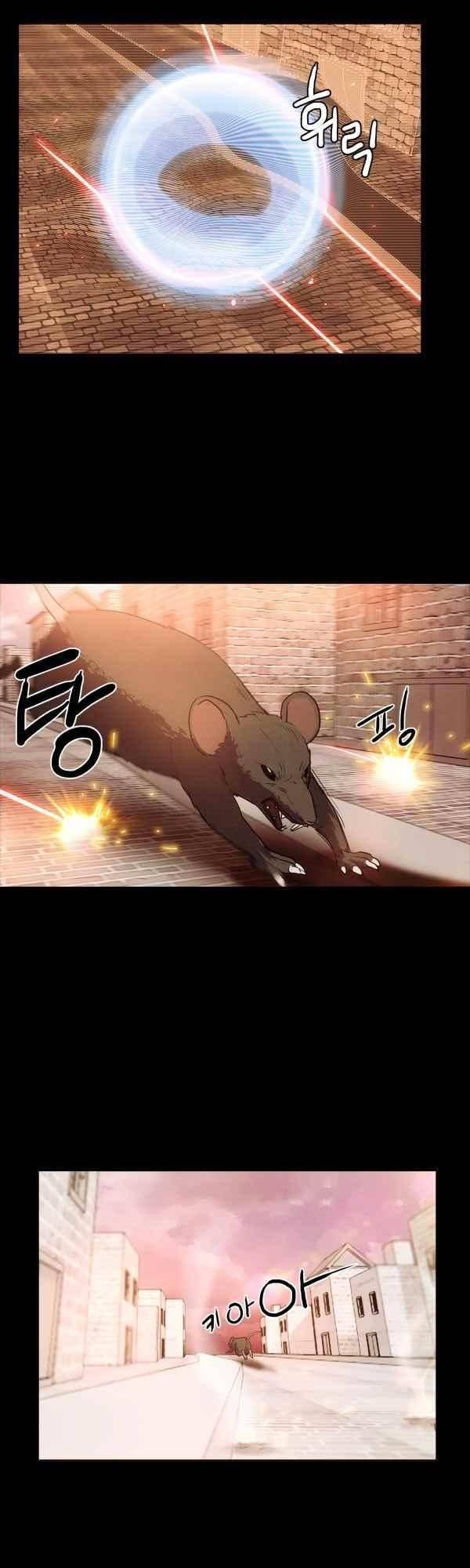 9레벨의 열람요원 50화 5