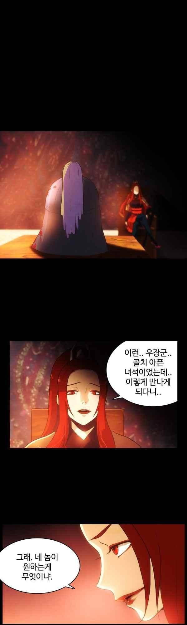 9레벨의 열람요원 70화 3