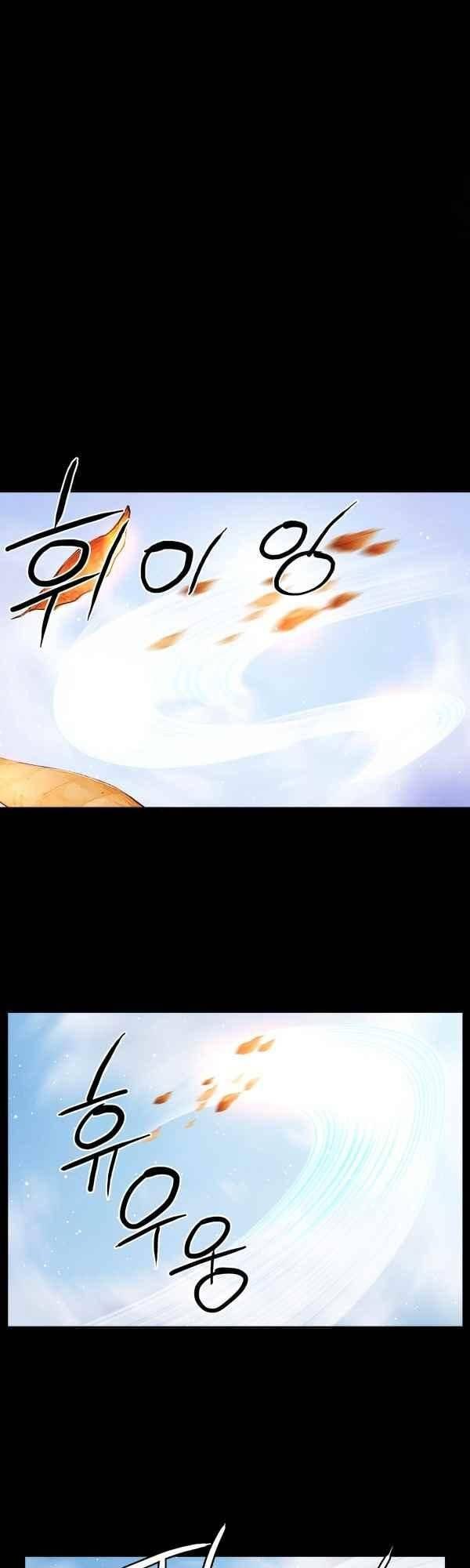 9레벨의 열람요원 70화 5