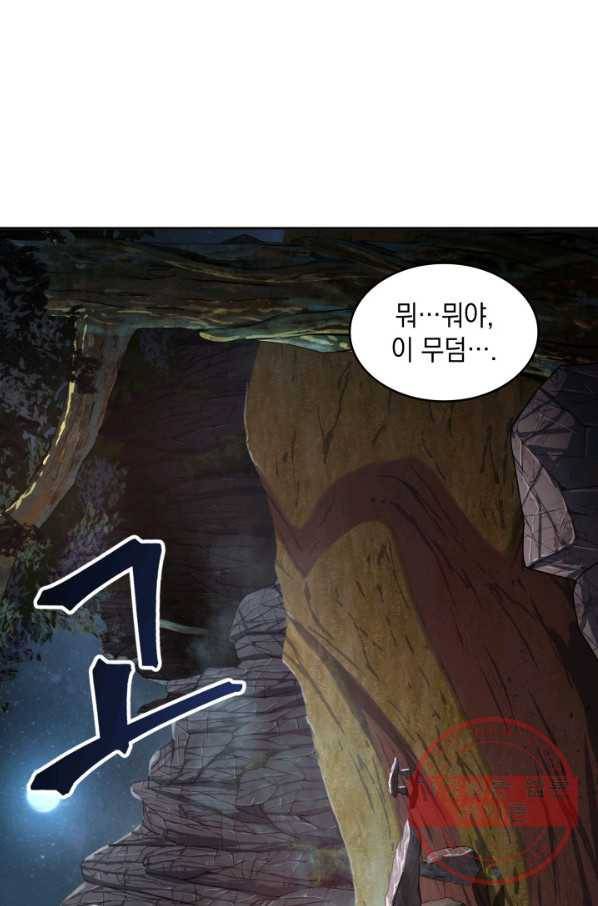 도굴왕 260화 1