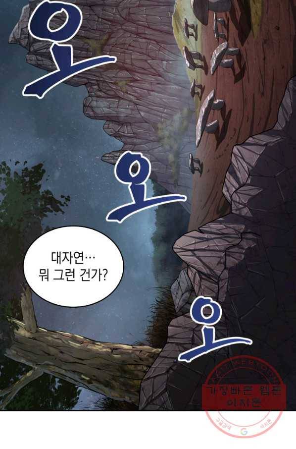 도굴왕 260화 2