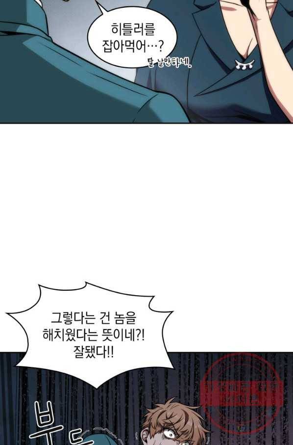 도굴왕 260화 9