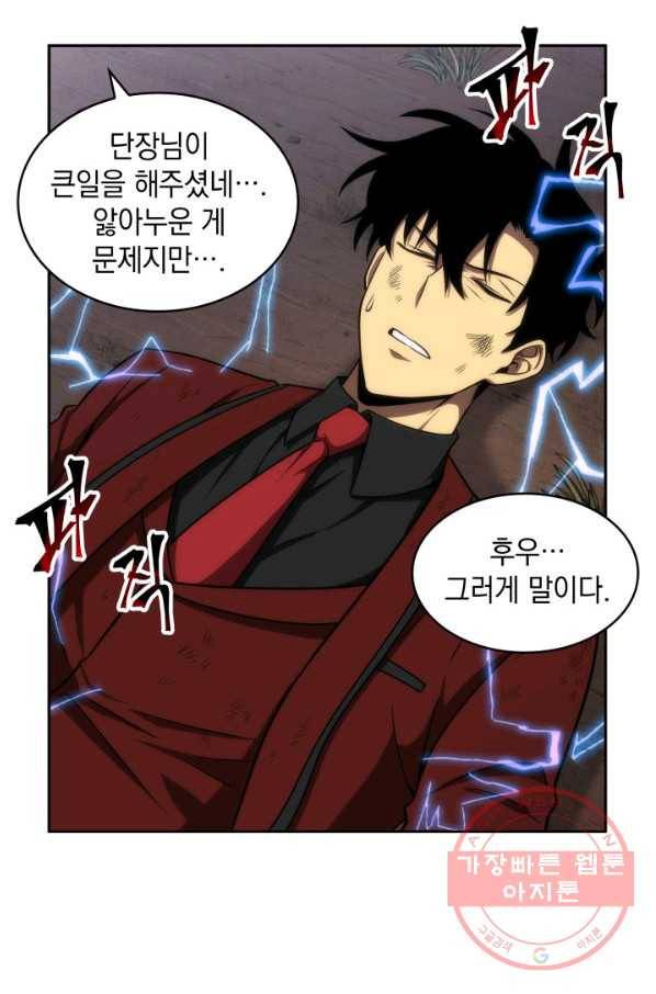 도굴왕 260화 11