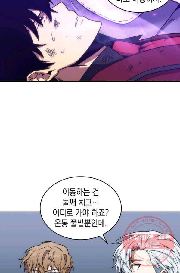도굴왕 260화 13