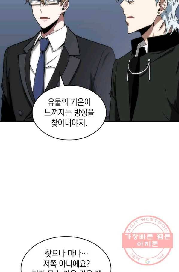 도굴왕 260화 14