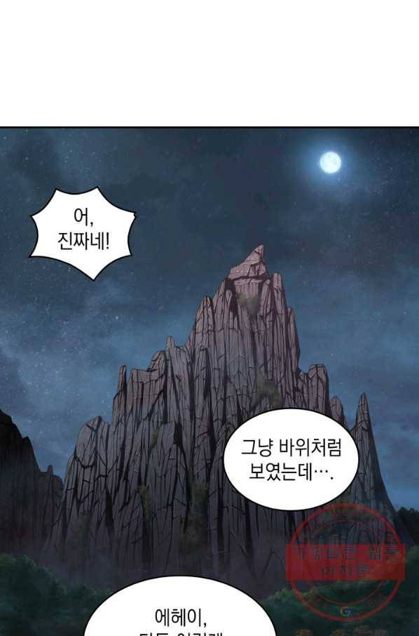도굴왕 260화 16