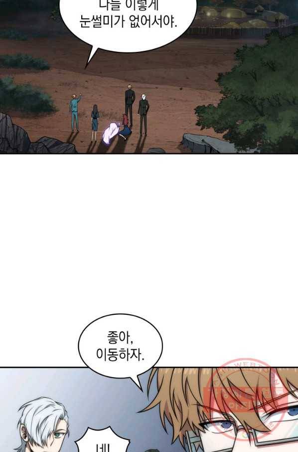 도굴왕 260화 17