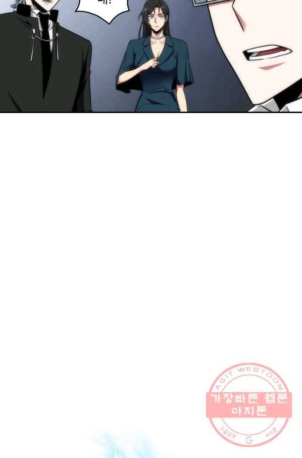 도굴왕 260화 18