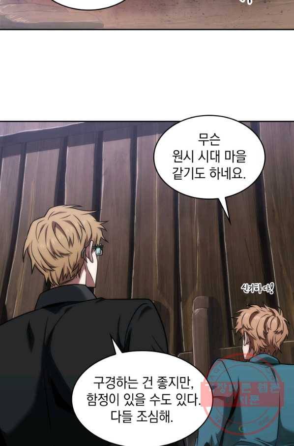 도굴왕 260화 21