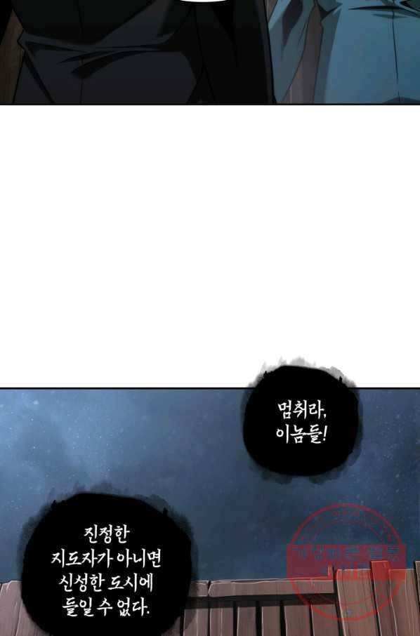 도굴왕 260화 22
