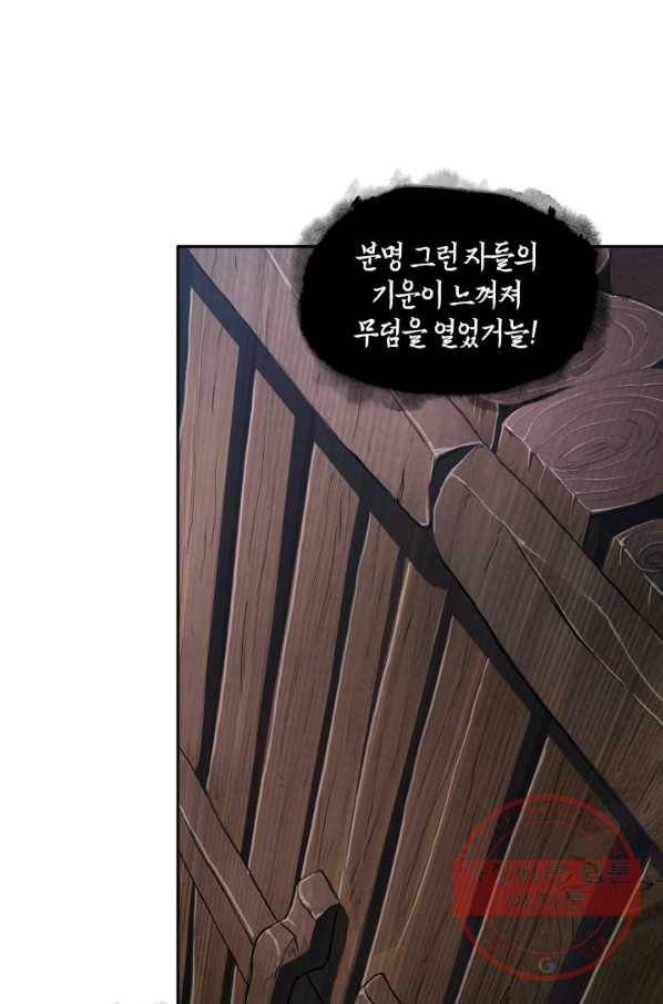도굴왕 260화 24