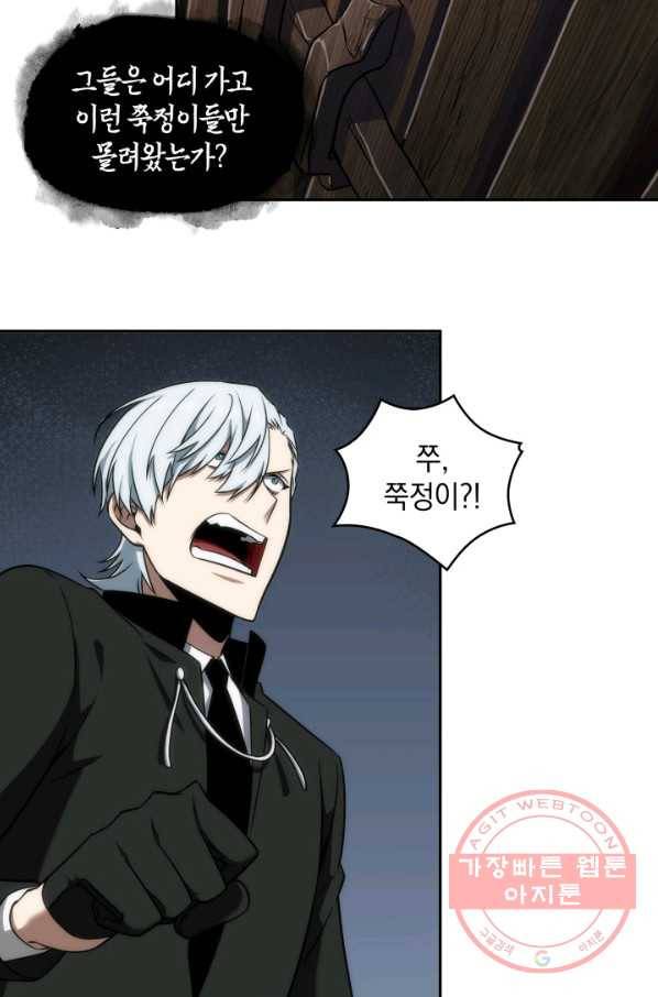 도굴왕 260화 25