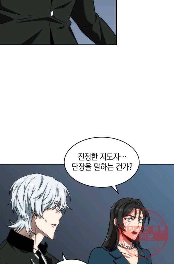 도굴왕 260화 26
