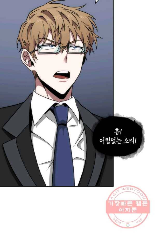 도굴왕 260화 29